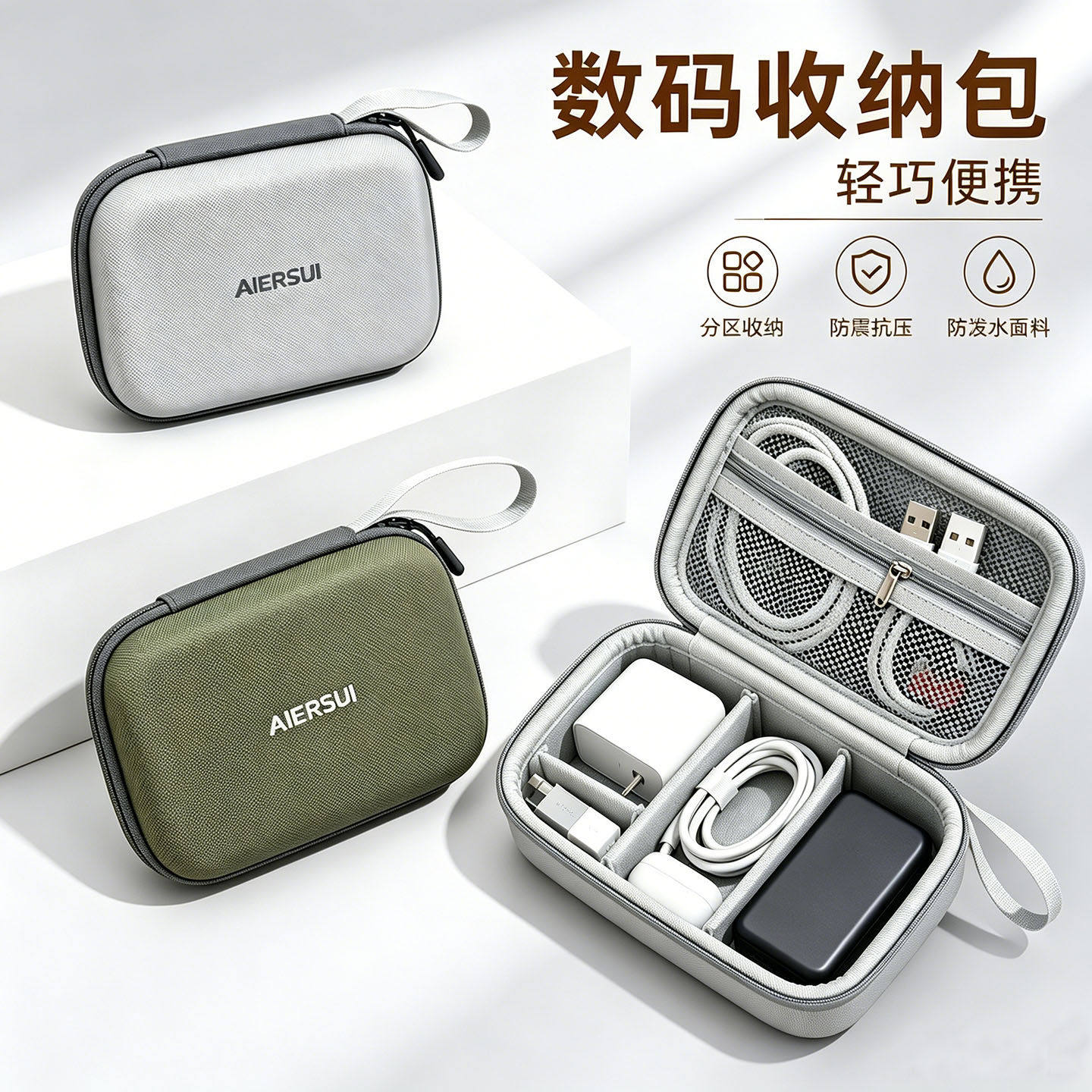 数码收纳包便携式耳机数据线充电器分格整理包防震抗压防水收纳盒