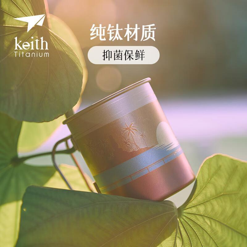 KEITH铠斯马克杯23年新款氧化