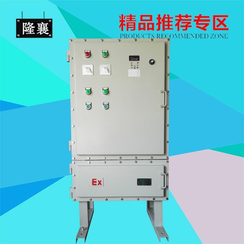 厂家直供22KW防爆变频器柜软启动器防爆配电箱钢板焊接立式