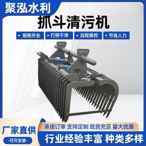 移动式抓斗除污机不锈钢液压移动式悬挂耙齿格栅机垃圾处理设备