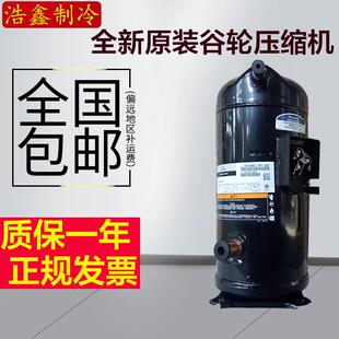 VP144KFE 592全新12匹压缩机R410A TFP 522VP144KSE