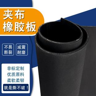 30mm夹布橡胶垫夹布耐撕拉橡胶板 现货尼龙多层加线加布胶板3mm