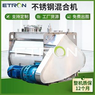 不锈钢奶茶粉混合机化妆品洗涤剂无重力混合机工业洗衣粉混合机