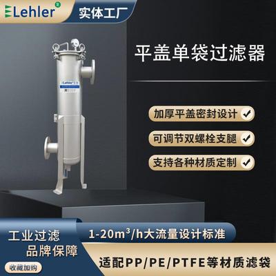 龟背袋式过滤器颗粒悬浮物去除厂家直供304不锈钢布袋过滤机