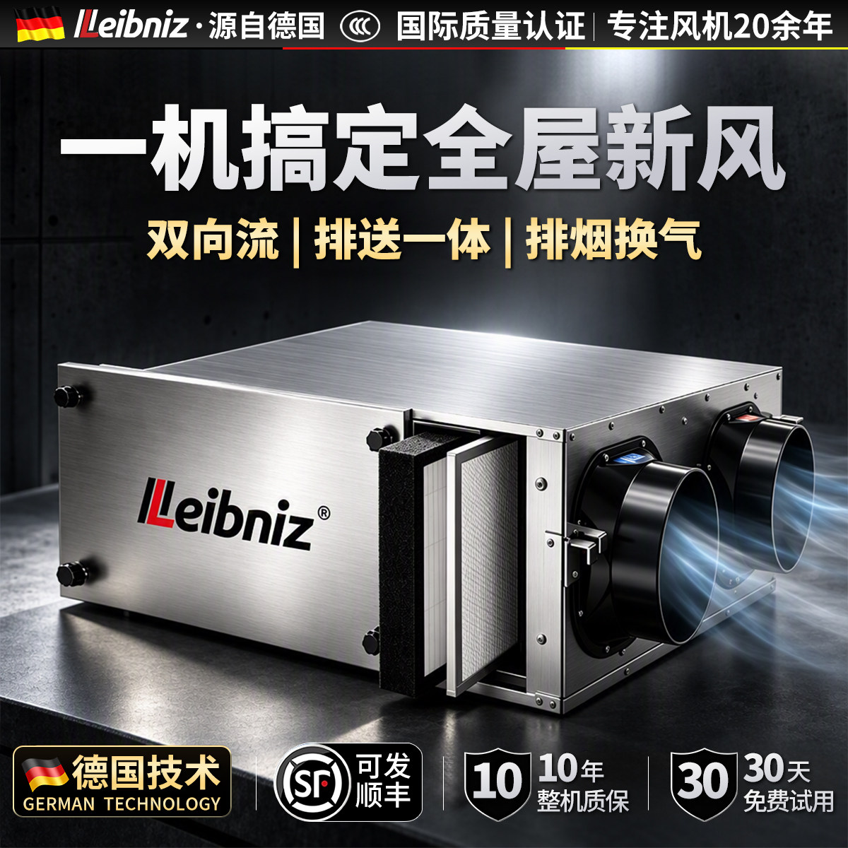 新风系统商用新风换气一体机双向流静音排风新风机室内通风换气机