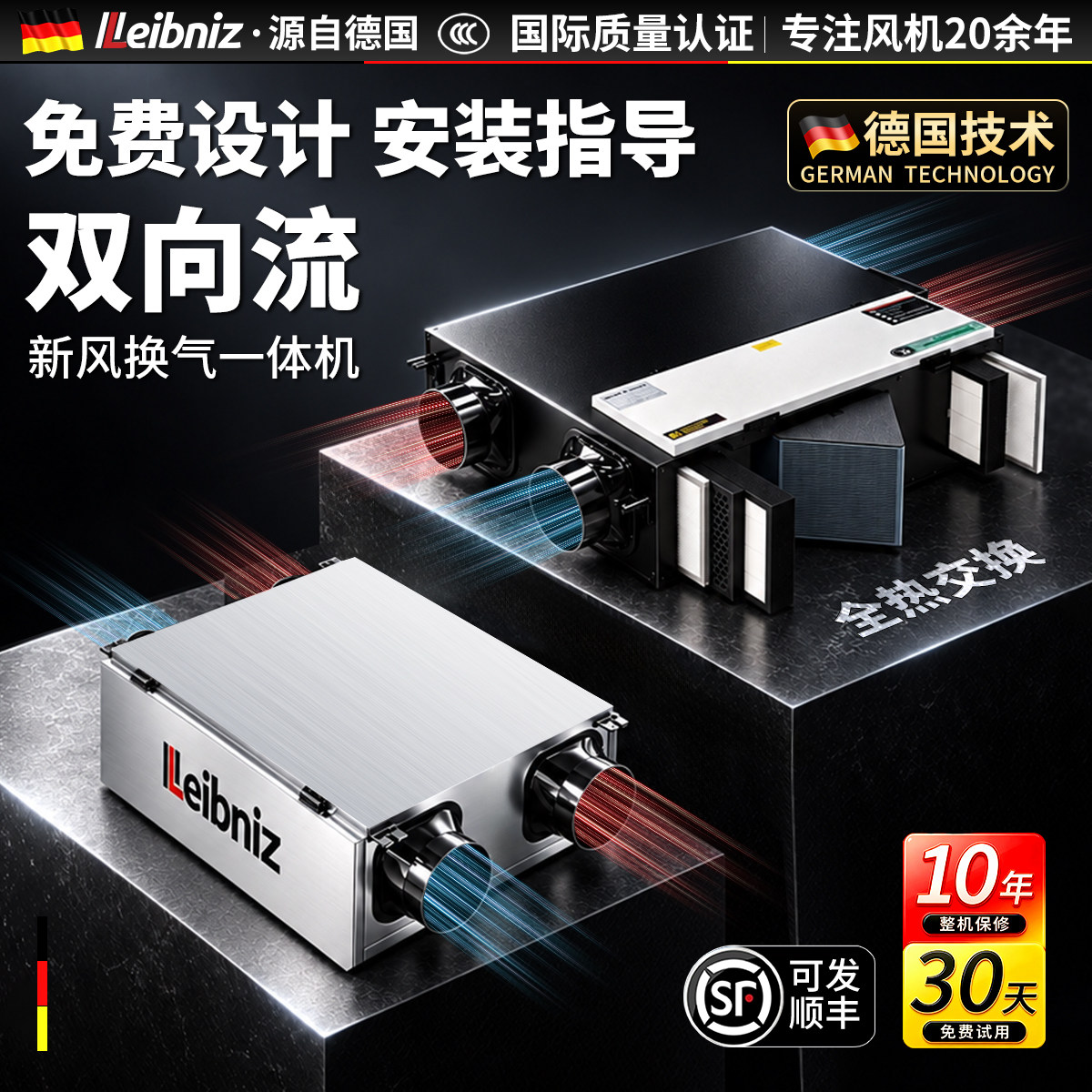 新风机商用新风系统家用新风换气一体机双向流新风换气机全热交换