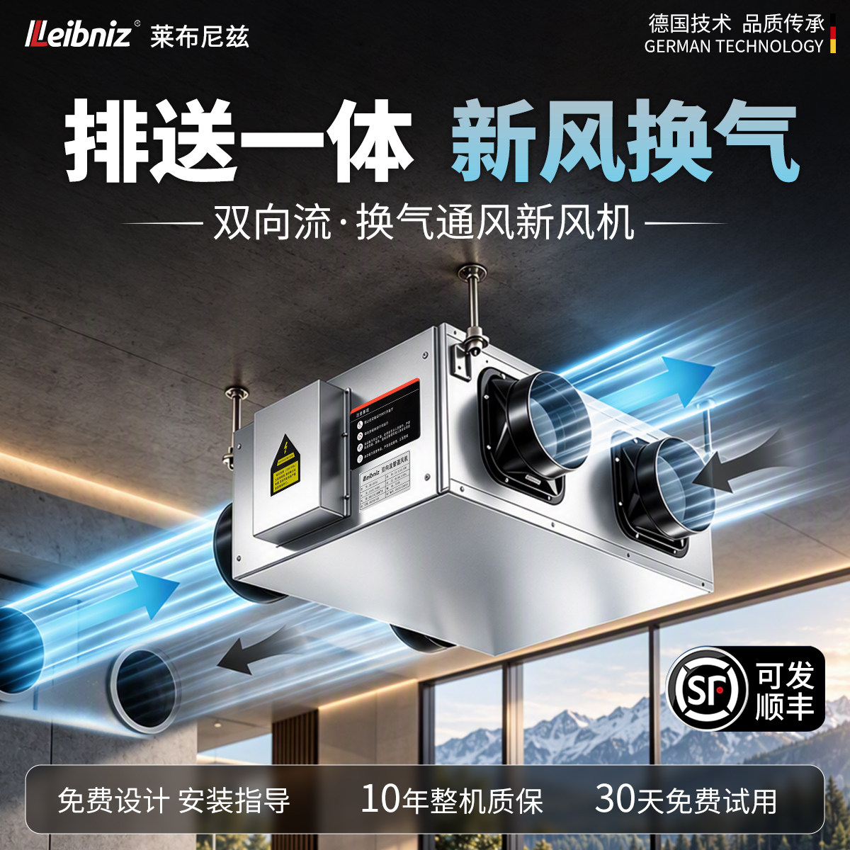 新风机商用双向流新风系统强力静音新风换气机新风换气一体机家用