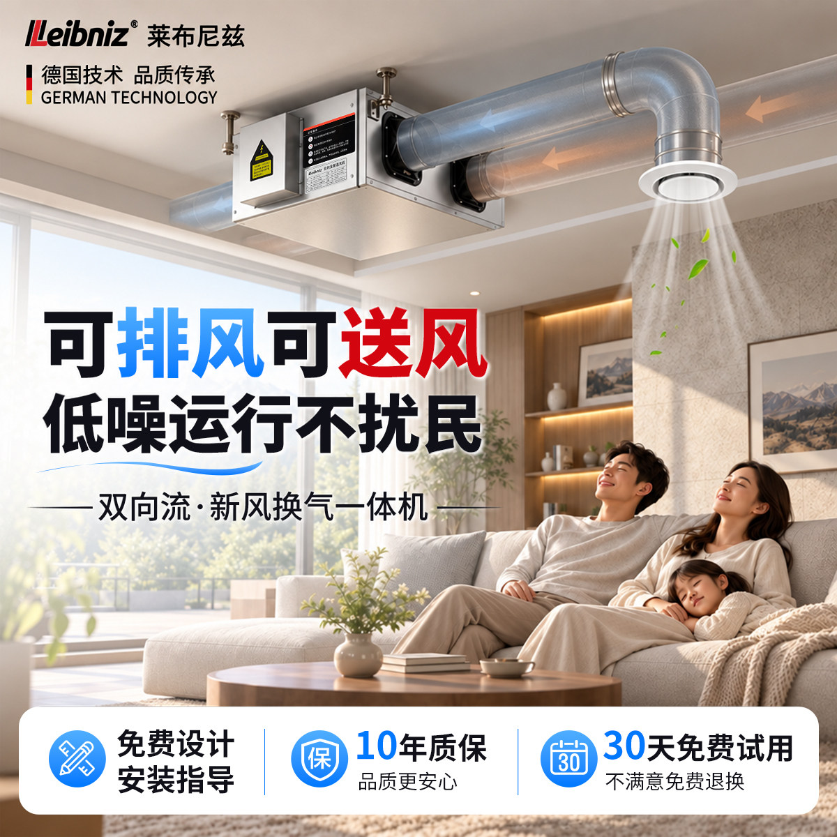双向流新风换气机商用新风系统静音新风换气一体机全热交换新风机