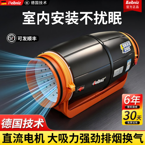 德国技术超静音直流管道风机
