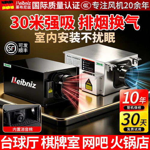 德国技术大吸力静音新风机