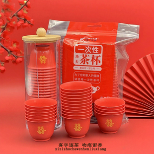 一次性稻壳红色功夫茶杯具加厚防烫品茗敬茶杯结婚品茶饮酒婚礼用