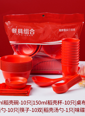 红色结婚一次性餐具套装碗筷婚庆十人份七件套稻壳红碗喜碗