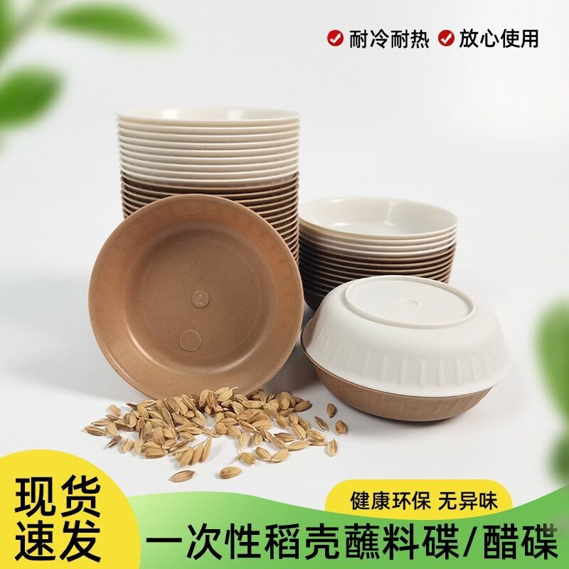 一次性稻壳酱料碟食品级即用免洗图片
