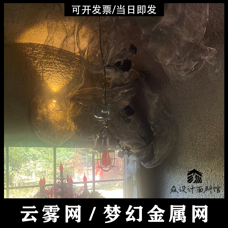 云雾网纱硬网纱婚庆空间设计装饰图片