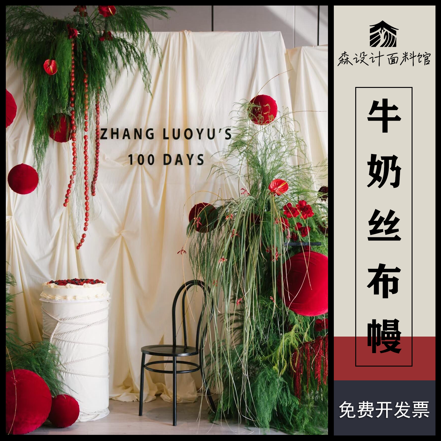 米色婚庆舞台生日派对宴会背景