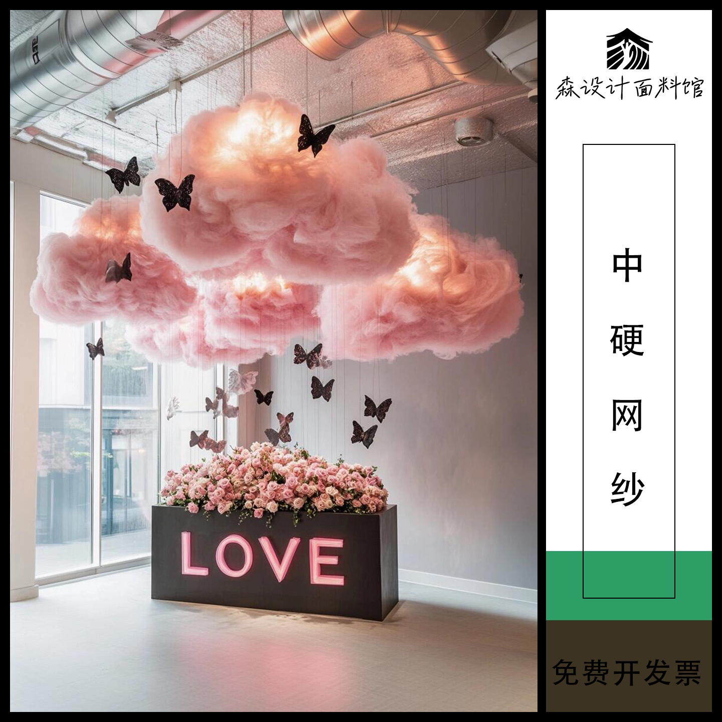 中硬网纱DIY设计师婚庆面料布料图片