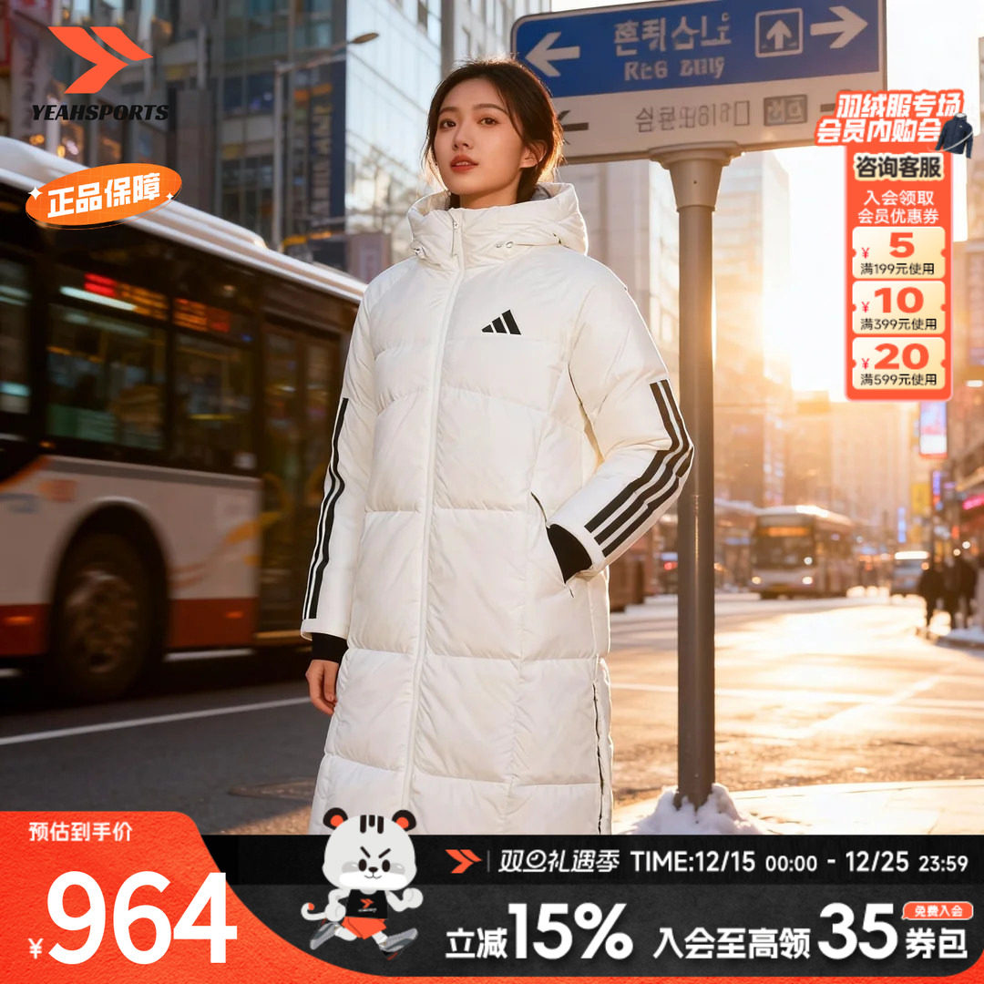 阿迪达斯官方羽绒服女款长款加厚