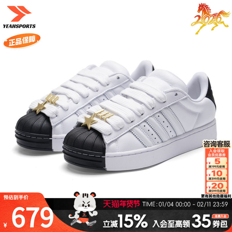 阿迪达斯三叶草男鞋女鞋2026新款情侣运动服复古潮流贝壳头休闲鞋,运动鞋new,运动休闲鞋,淘宝优惠券,粉丝福利购,淘宝优惠卷