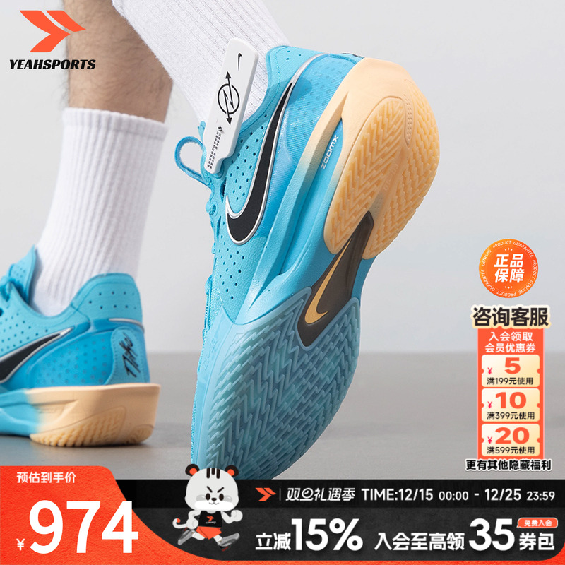 耐克2025冬季GT3EP男鞋AIRZOOM实战篮球鞋运动训练鞋