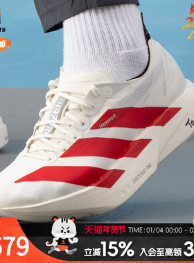 阿迪达斯男鞋2026春季新款运动鞋轻便缓震跑步鞋竞速跑鞋JR6363
