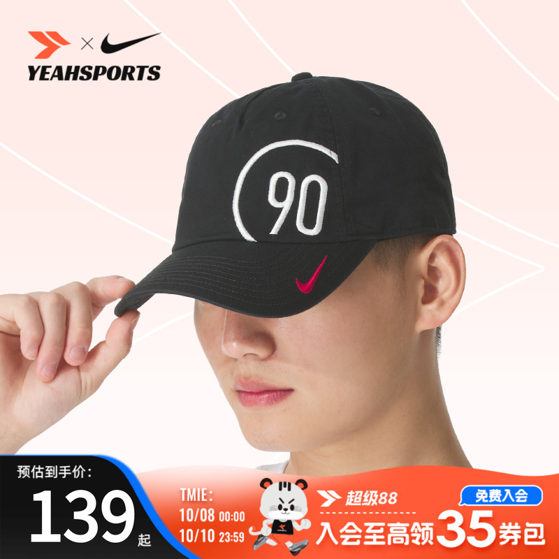 NIKE耐克男子2025新款运动休闲帽子时尚潮流鸭舌帽棒球帽遮阳帽子