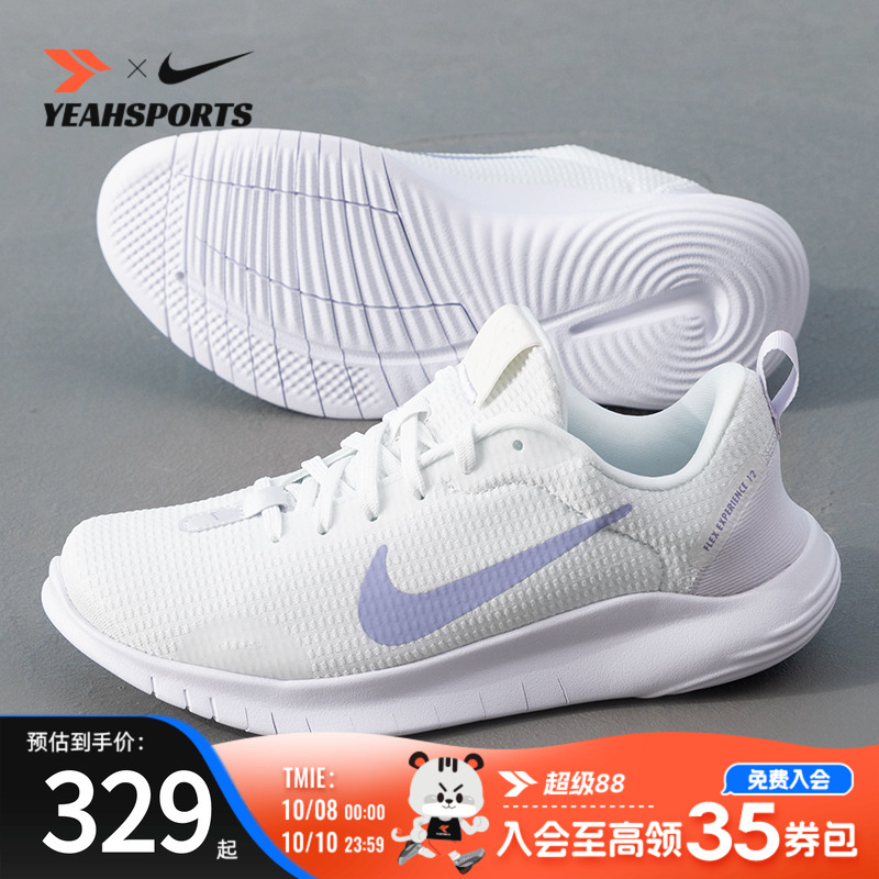 耐克（NIKE）女鞋FLEX EXPERIENCE RN 12透气跑步鞋
