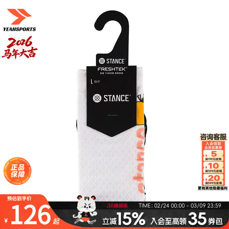 STANCE男袜女袜 2026新款运动中筒袜子篮球训练袜透气休闲袜健