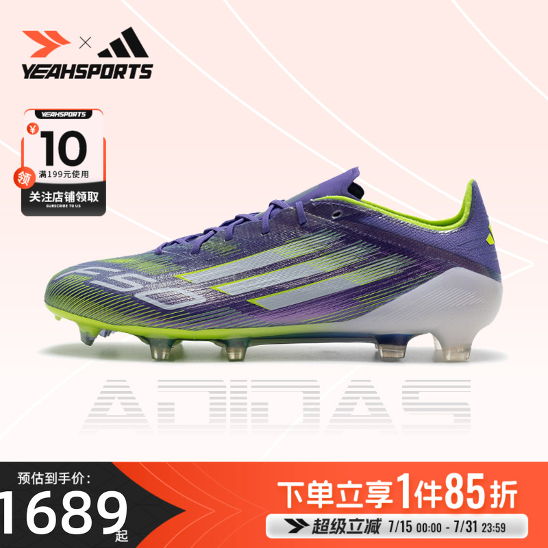 Adidas阿迪达斯男女同款25夏季新款运动AG钉鞋比赛训练实战足球鞋