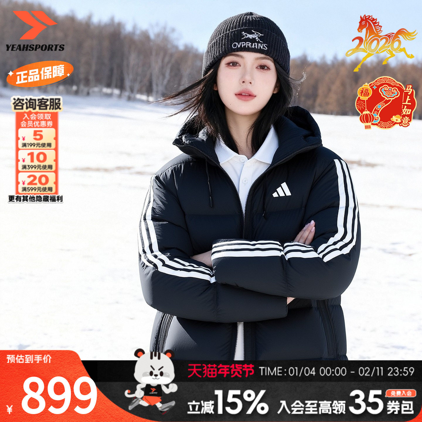 阿迪达斯官方正品羽绒服男女2026春季新款运动服加厚保暖鸭绒外套