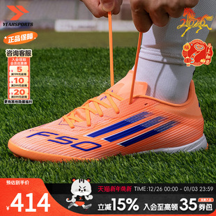 女鞋 2025新款 League adidas TF钉 F50 男鞋 足球鞋 阿迪达斯 冬季