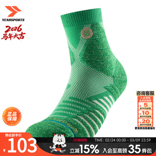 STANCE男袜女袜 2026新款运动短袜子舒适透气柔软休闲袜健身训