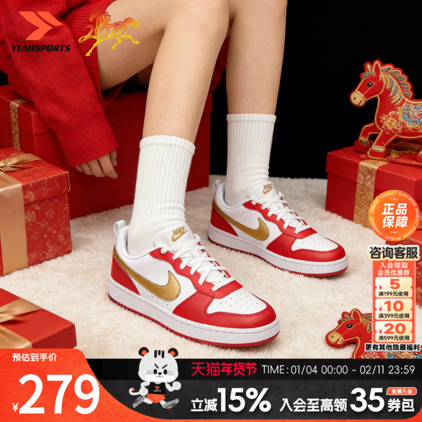 NIKE耐克本命年红色女鞋2026新款正品COURT酷菠萝皮面板鞋休闲鞋,运动鞋new,运动休闲鞋,淘宝优惠券,粉丝福利购,淘宝优惠卷