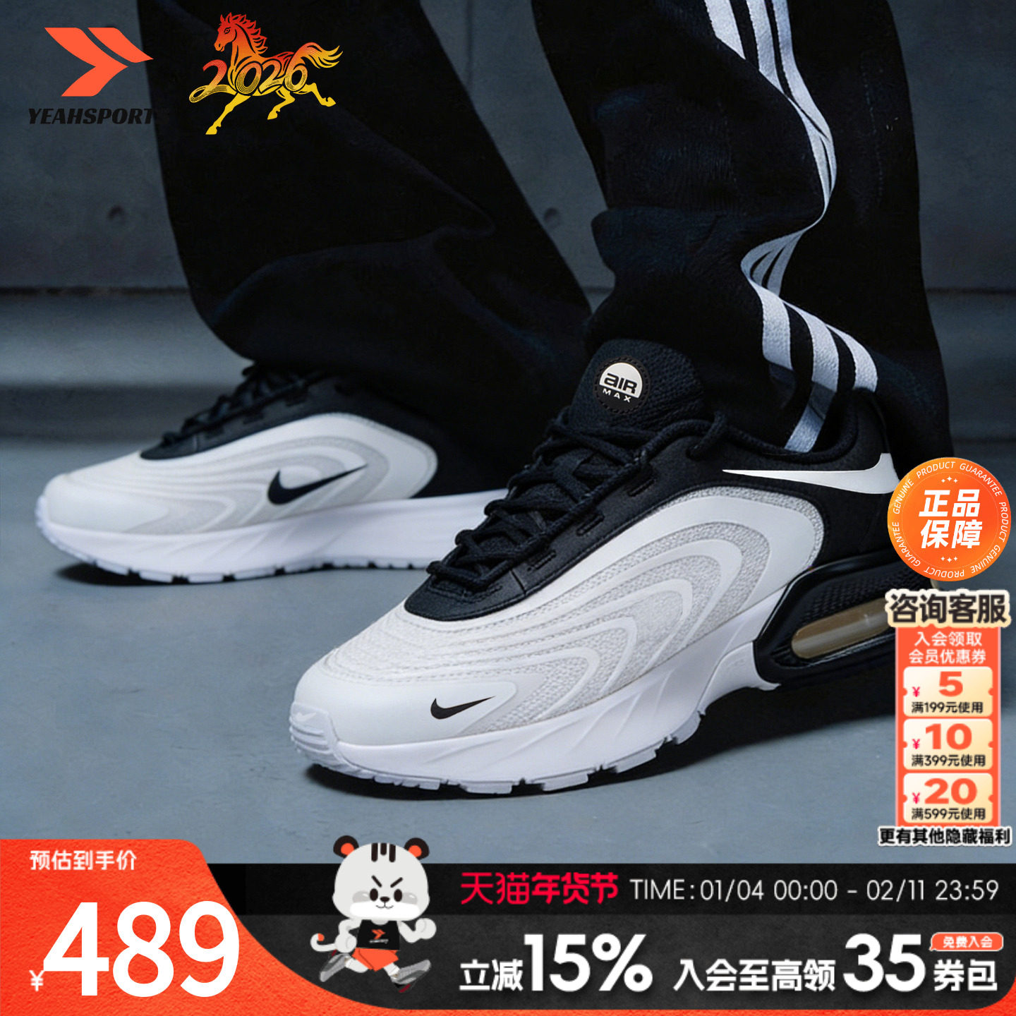 耐克正品男鞋2026新款AIRMAX老爹鞋春季户外减震运动气垫鞋休闲鞋,运动鞋new,运动休闲鞋,淘宝优惠券,粉丝福利购,淘宝优惠卷