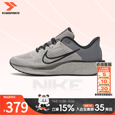 Nike耐克跑步鞋男鞋冬季新款 QUEST 6 网面缓震运动鞋IB4002-014