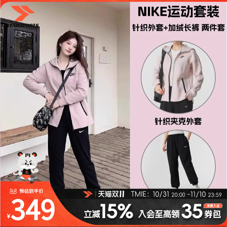 Nike耐克运动套装女装官方正品新款粉色运动外套加绒长裤子两件套