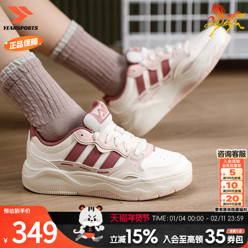 Adidas阿迪达斯官方板鞋浅粉色女鞋26春季新款运动鞋三条纹休闲鞋,运动鞋new,运动休闲鞋,淘宝优惠券,粉丝福利购,淘宝优惠卷
