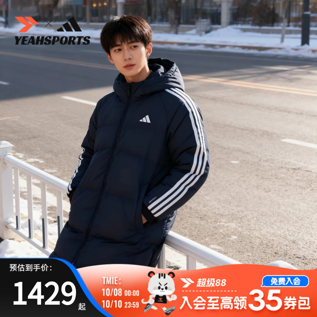 阿迪达斯长款羽绒服男款加厚保暖