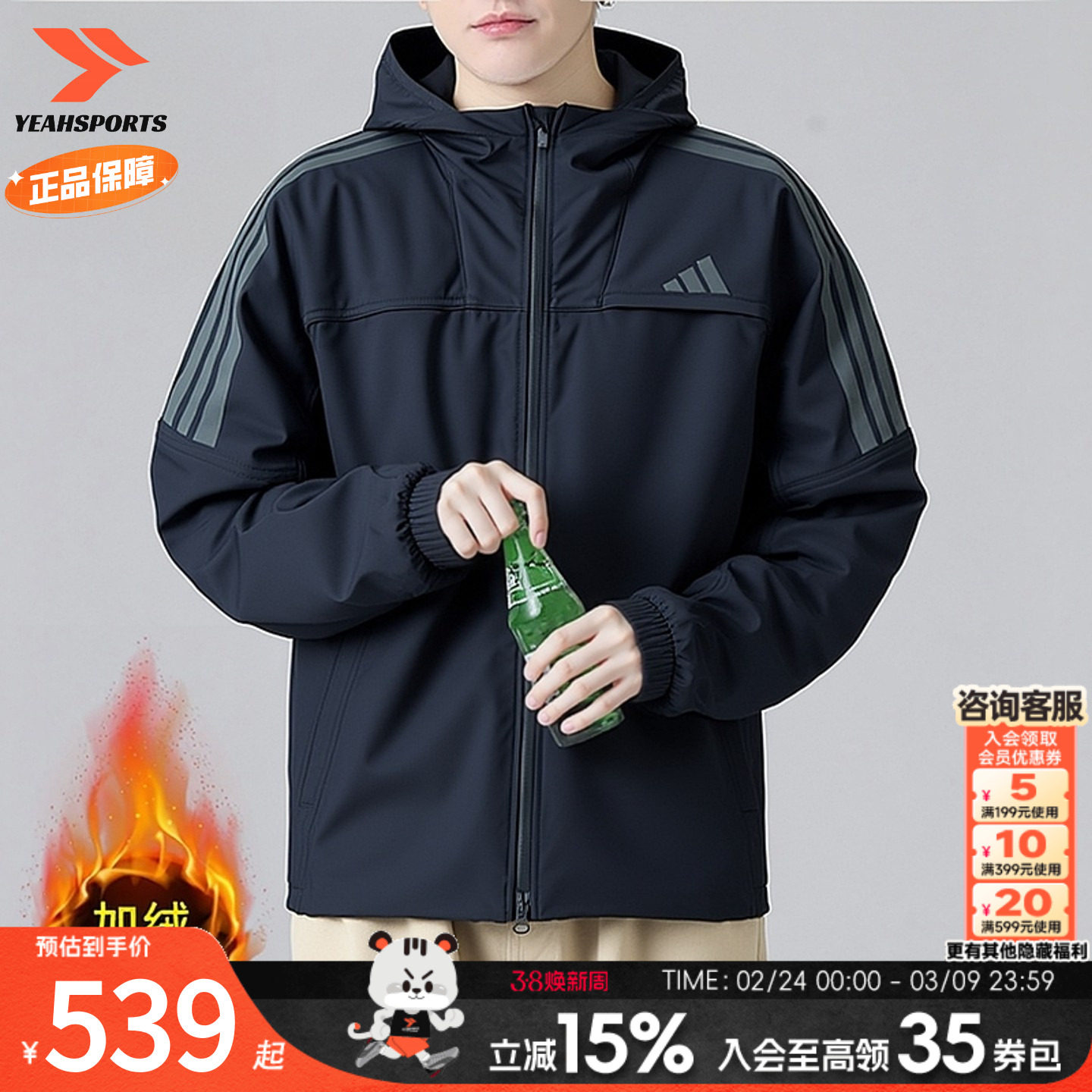 阿迪达斯加绒外套男官方正品2026春季新款保暖运动服休闲连帽夹克