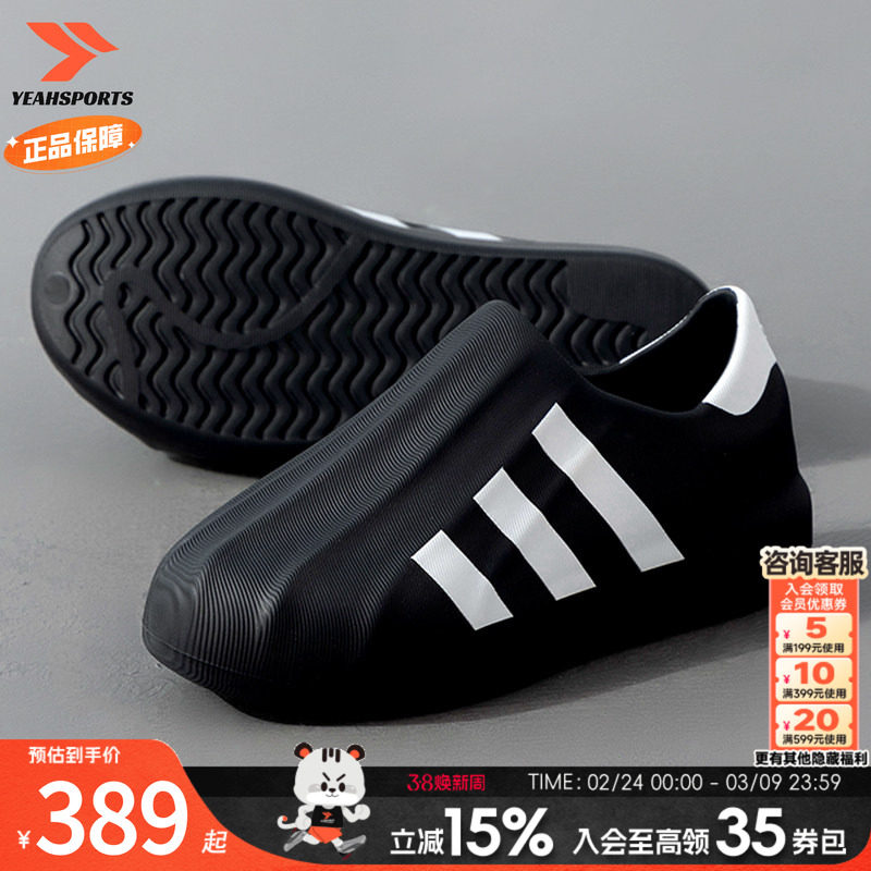 阿迪达斯（adidas）三叶草男鞋女鞋秋冬季新款Superstar一脚穿贝