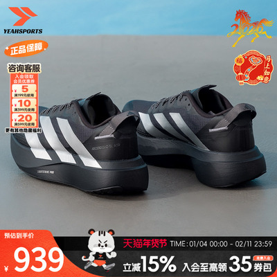 阿迪达斯adidas女鞋ADIZERO EVO SL ATR运动鞋健身训练缓震跑步鞋