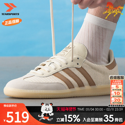 「明星同款」阿迪达斯三叶草德训鞋男鞋女鞋SAMBAOG 透气休闲板鞋