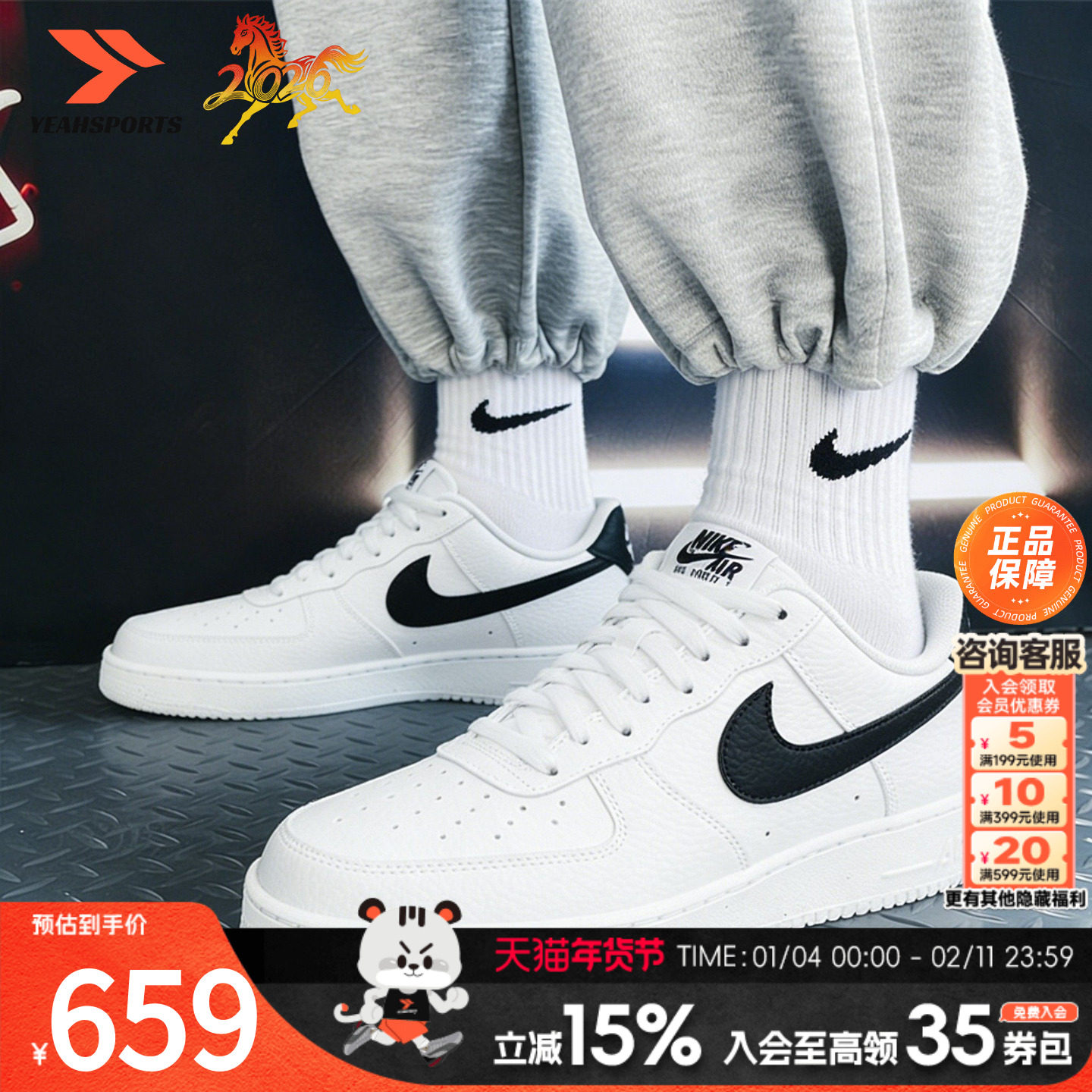 耐克正品男鞋休闲鞋26新款AF1空军一号厚底小白鞋低帮板鞋运动鞋,运动鞋new,运动休闲鞋,淘宝优惠券,粉丝福利购,淘宝优惠卷