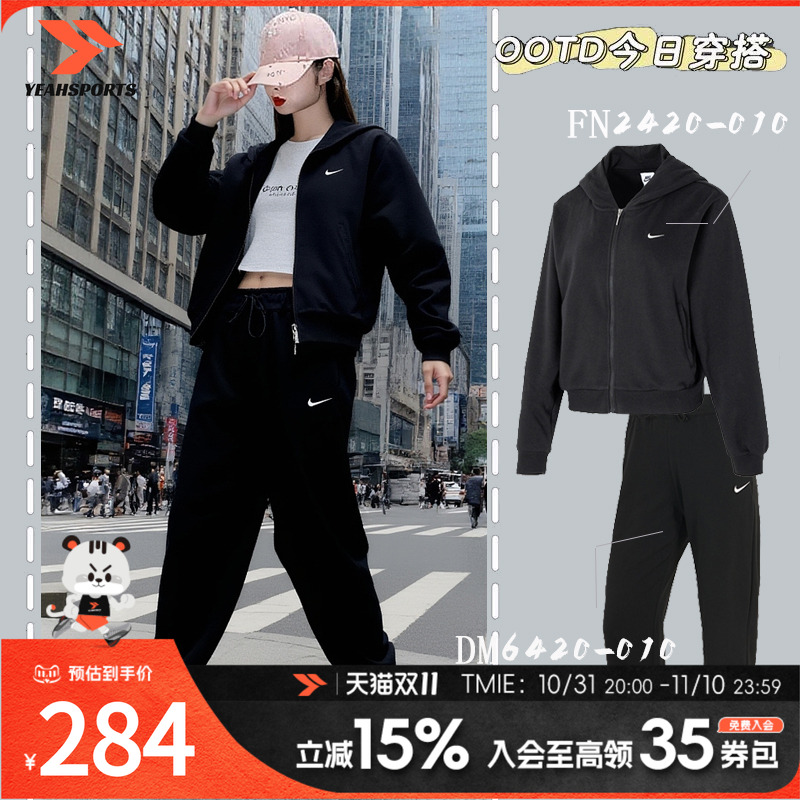 NIKE耐克运动套装女装官方旗舰针织外套长裤组合运动休闲二件套