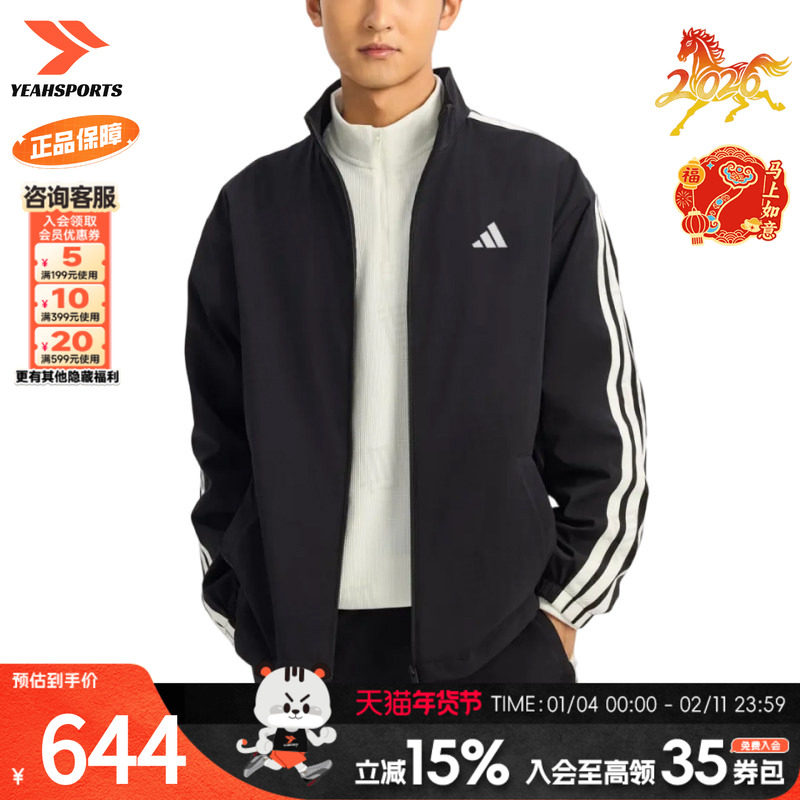 阿迪达斯（adidas）男装 2026春季新款运动服跑步健身训练外套时