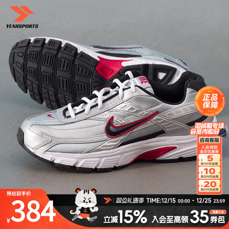 商城同款 正品保证