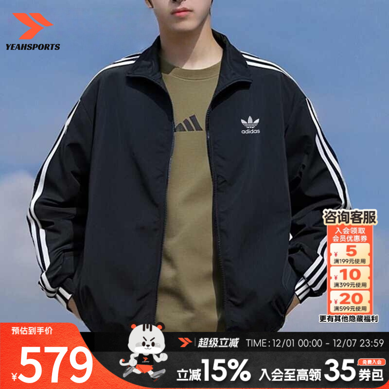 adidas阿迪达斯运动休闲外套夹克