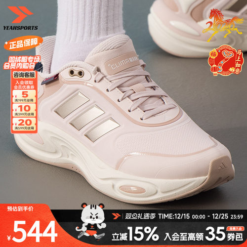 阿迪达斯（adidas）女鞋 2025冬季新款运动鞋CLIMAWARM训练时尚缓