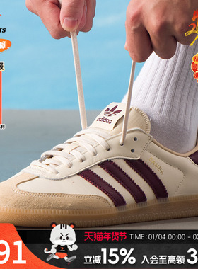 阿迪达斯 （adidas）三叶草板鞋男鞋女鞋 2026秋季新款运动鞋SAMB