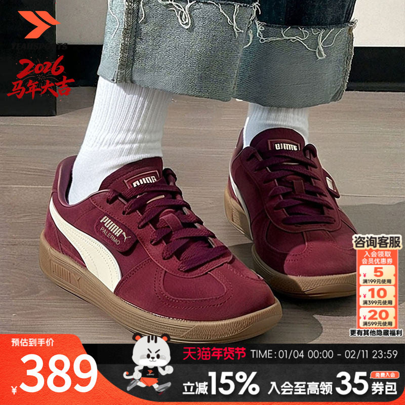 PUMA彪马板鞋女鞋男鞋官方正品Palermo绒面革德训鞋酒红色休闲鞋
