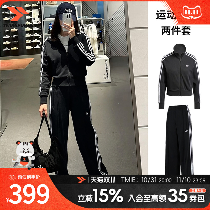 Adidas阿迪达斯三叶草外套女套装2025秋季新款立领运动服夹克长裤